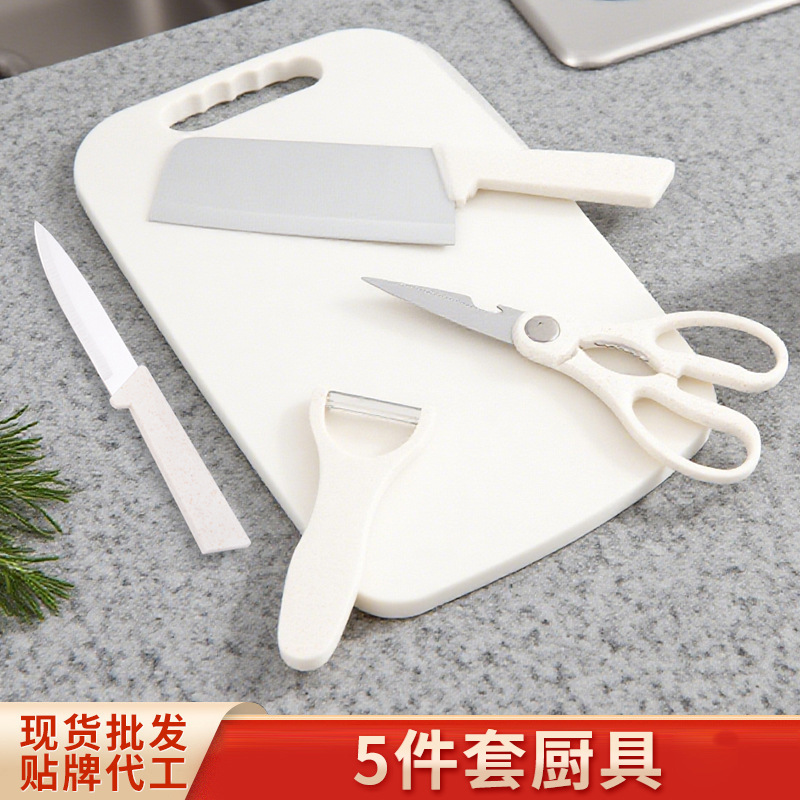 New Kitchen Stainless Steel Knife Five-Piece Set Household Fruit Knife Scissors Paring Knife Cutting Board Combination Tool