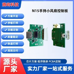 工場直販 N15 ハンドヘルド小型ファン制御ボード 5 速調整 USB 充電ファンボード