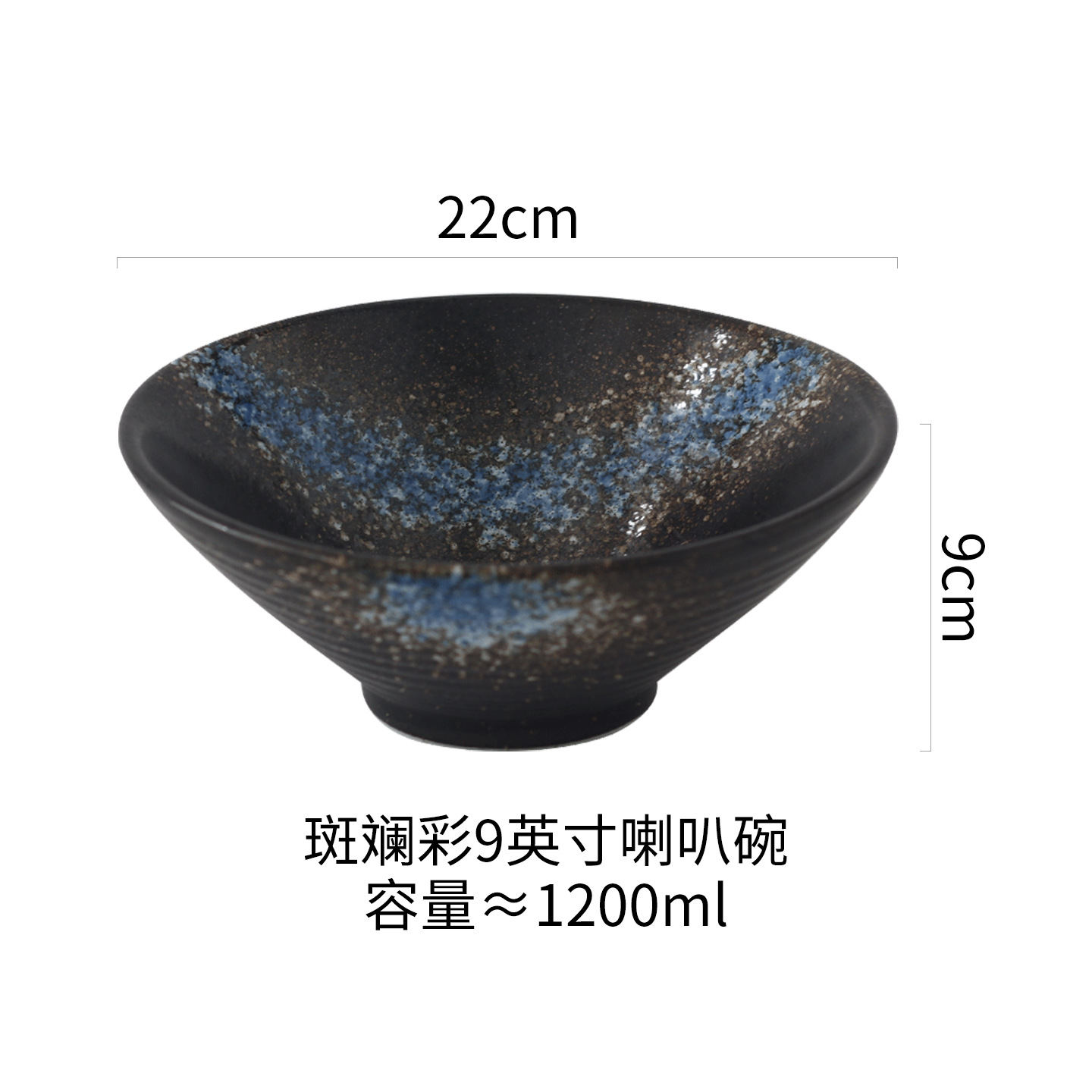 ９inch (다채로운)