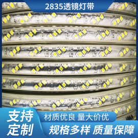 LED灯带2835灯带3D透镜款灯带12mm132珠220V灯带防水户外