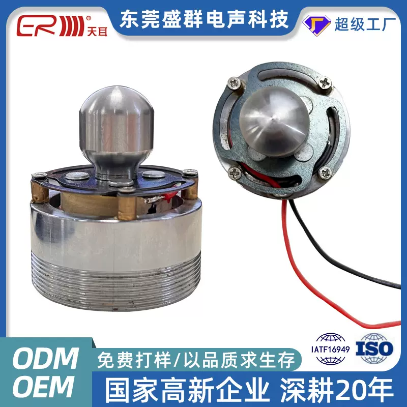 工厂40mm振动共振喇叭扬声器 沙发按摩椅床垫震动按摩低频喇叭
