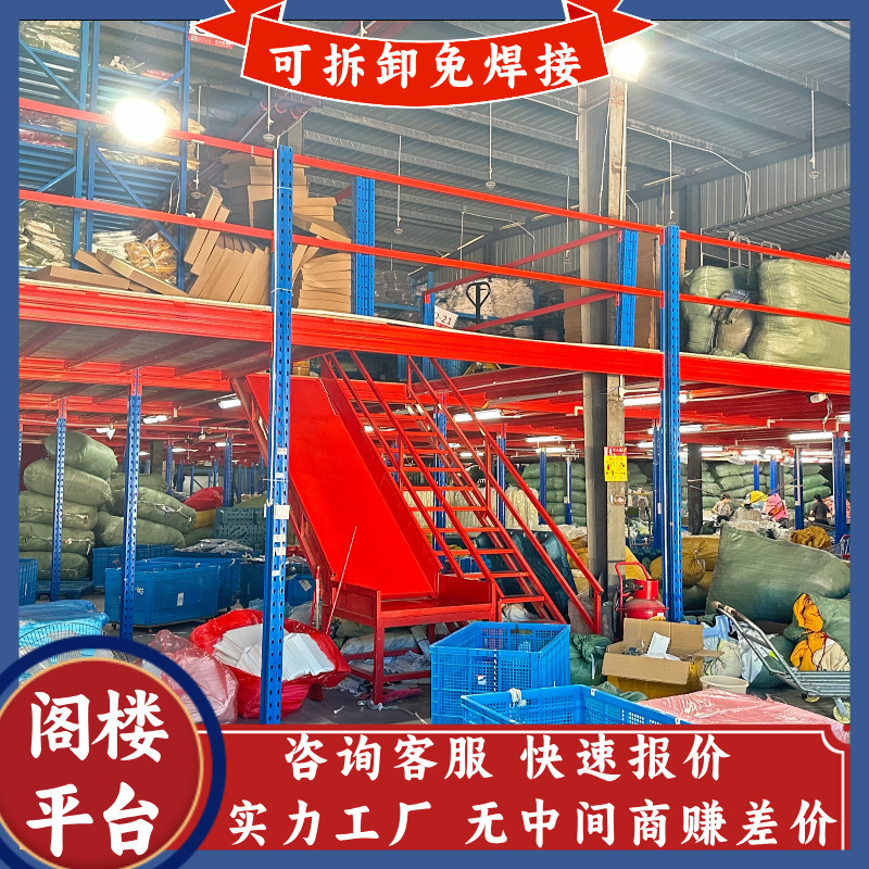 メーカー卸売り屋根裏プラットフォーム棚組合せ式鉄骨構造の仕切り鉄棚は屋根裏プラットフォーム棚を着脱できる|undefined