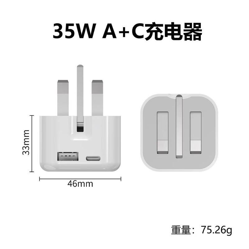 跨境35WA+C英规充电器双口快充头适用于苹果安卓手机USB+PD充电头|undefined