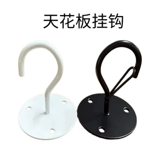 免打孔铁艺墙壁挂钩天花板吊钩装饰阳台花篮吊钩风铃灯笼挂钩批发