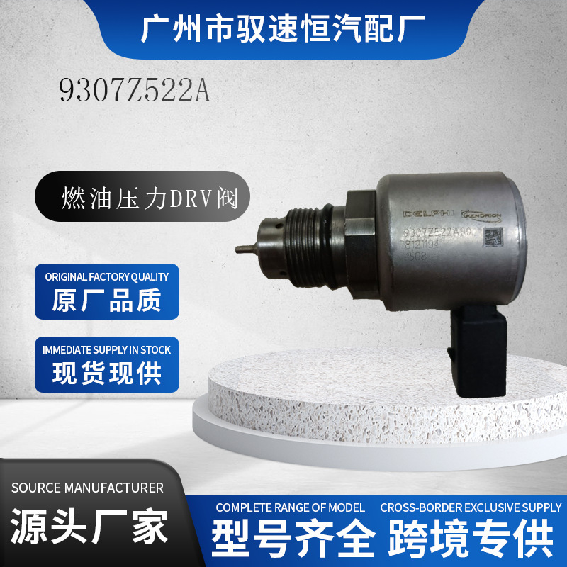 9307Z522A Diesel Common Rail Fuel Pressure Control Valve 9307-522A Is Suitable for Jcb Excavator Pcv Valve