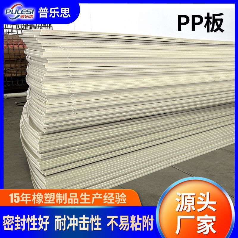 pp板加工食品级白色防水聚丙烯板耐酸碱硬板可切割打孔聚丙烯pp板|undefined