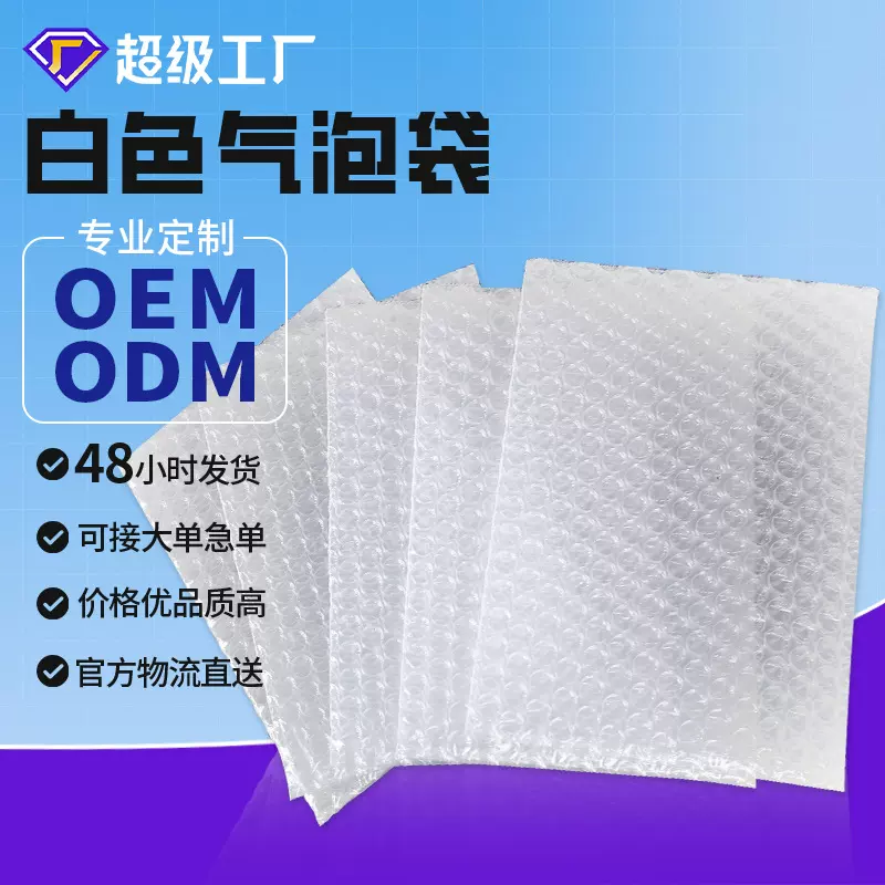 防震透明气泡袋加厚泡沫气泡袋全新料气泡袋快递打包加厚大泡泡袋