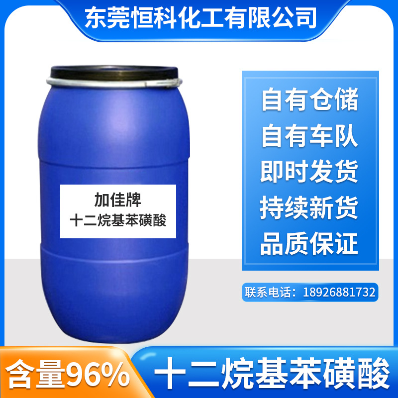 Twelve Sodium Alkylbenzene Sulfonate Industry Anion Surface active agent High levels Good brand