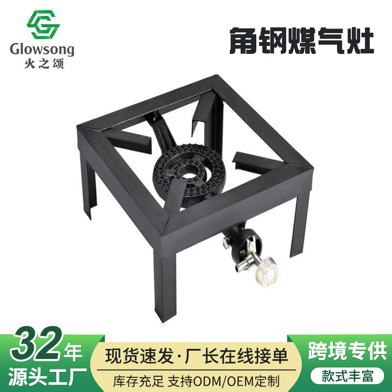 Estufa de gas de acero en ángulo del fabricante, estufa simple de fundición profesional, estufa de gas licuado extraíble portátil, estufa exterior