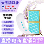 薄荷爆珠雪莲贴定制 雪莲贴私处养护贴院线净味护理垫oem贴牌加工