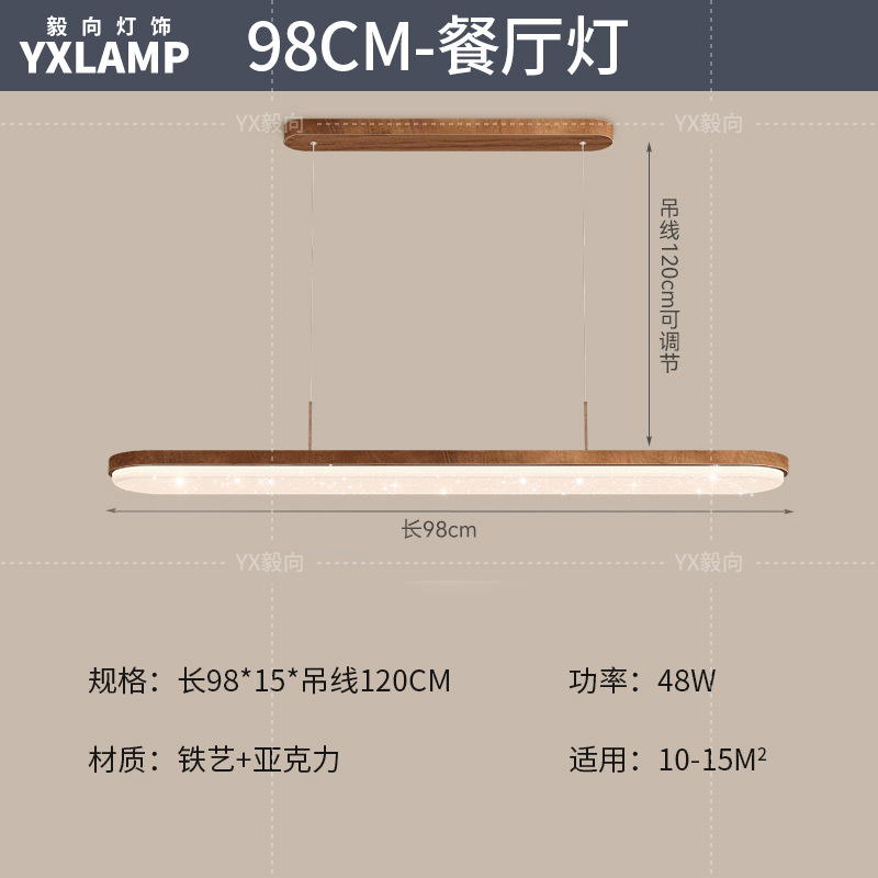 Lámpara de techo de nubes, lámpara de sala de estar, moderno minimalista, color nogal antiguo, protección ocular, combinación de paquete de toda la casa, lámpara Zhongshan