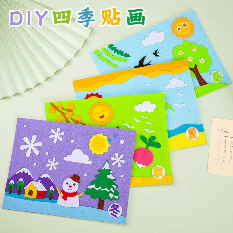 幼儿园手工制作diy材料包儿童不织布立体亲子粘贴画益智玩具礼品