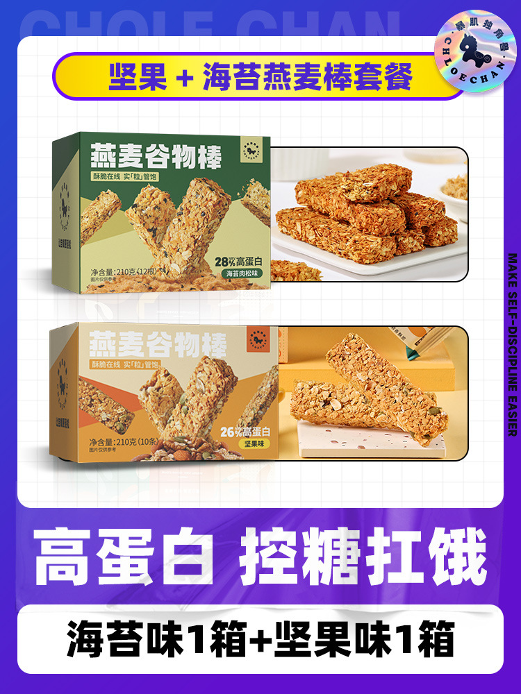 N회 재구매] 견과류맛 1박스 + 김맛 1박스