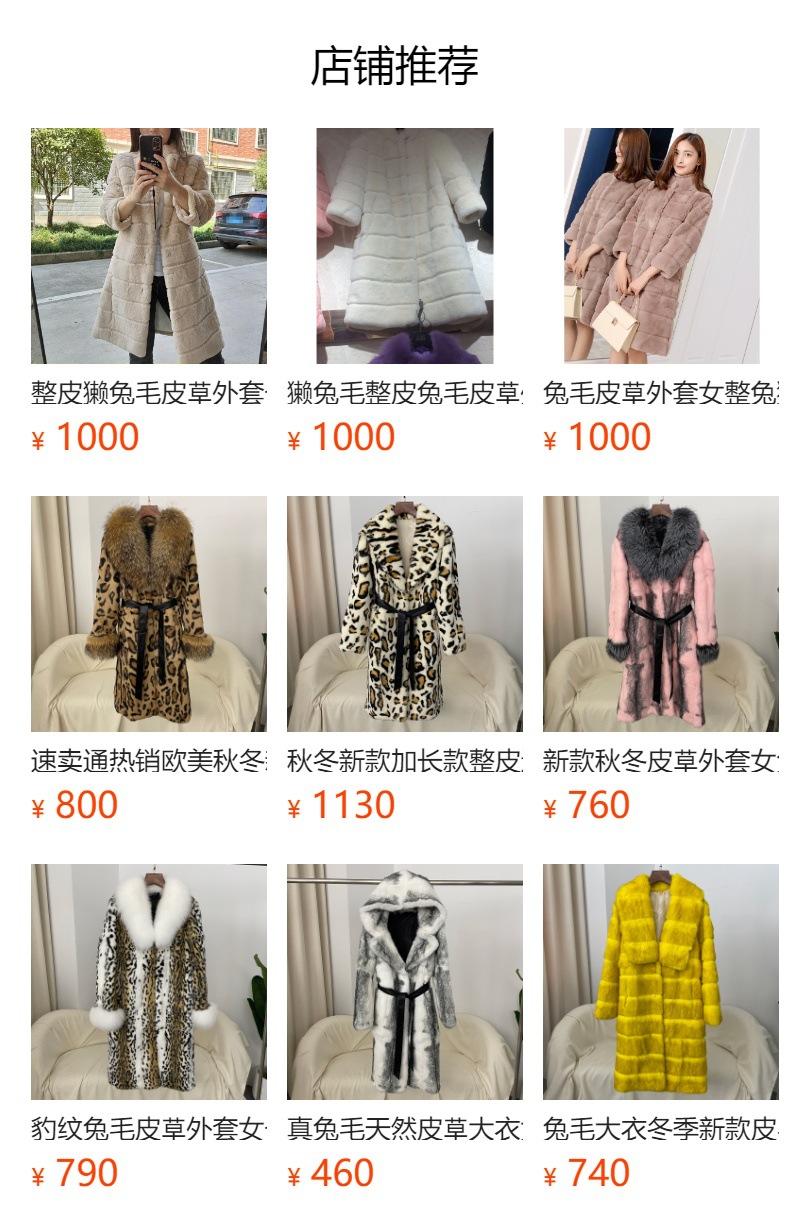 预览状态下无法点击,发布后,可点击跳转到对应的商品页面