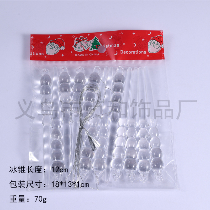 12pcs透明亚克力冰锥套装 冬日婚礼派对圣诞树挂件布置装饰品|undefined