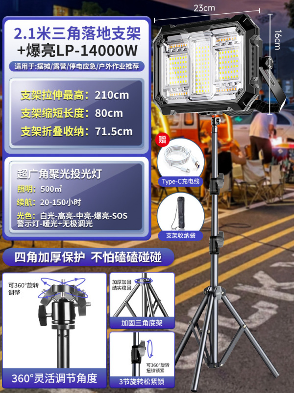 充电式照明灯摆摊夜市灯户外LED露营灯超长续航地摊灯停电应急灯|undefined