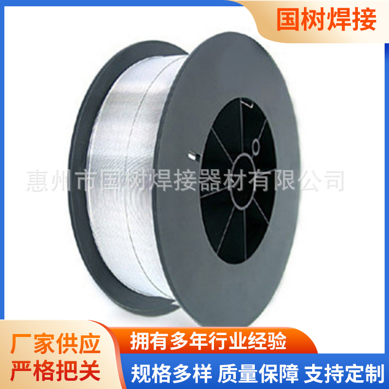 铝合金焊丝 不锈钢焊接材料铝焊丝 多款供选家用多规格铝合金焊丝