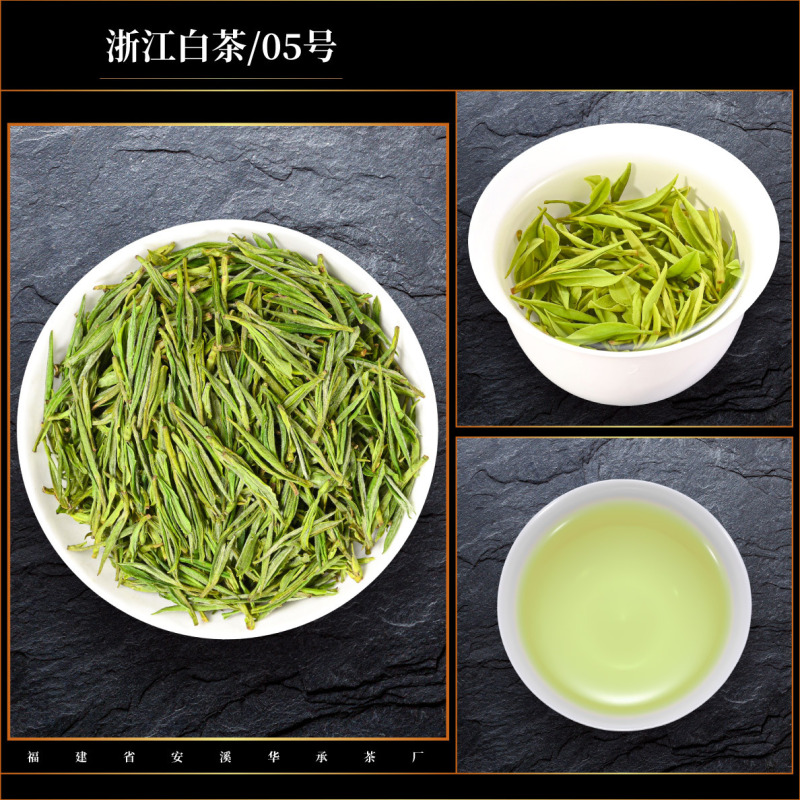 浙江珍稀白茶茶葉2025茶鮮若鶏湯緑茶雨前乳白茶新茶一芽一葉散茶|undefined