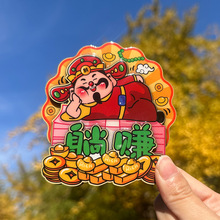 现货财神文创冰箱贴卡通木质创意磁吸贴中国风国潮木质磁性贴批发