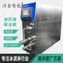 制造生产连续式冰淇淋凝冻机