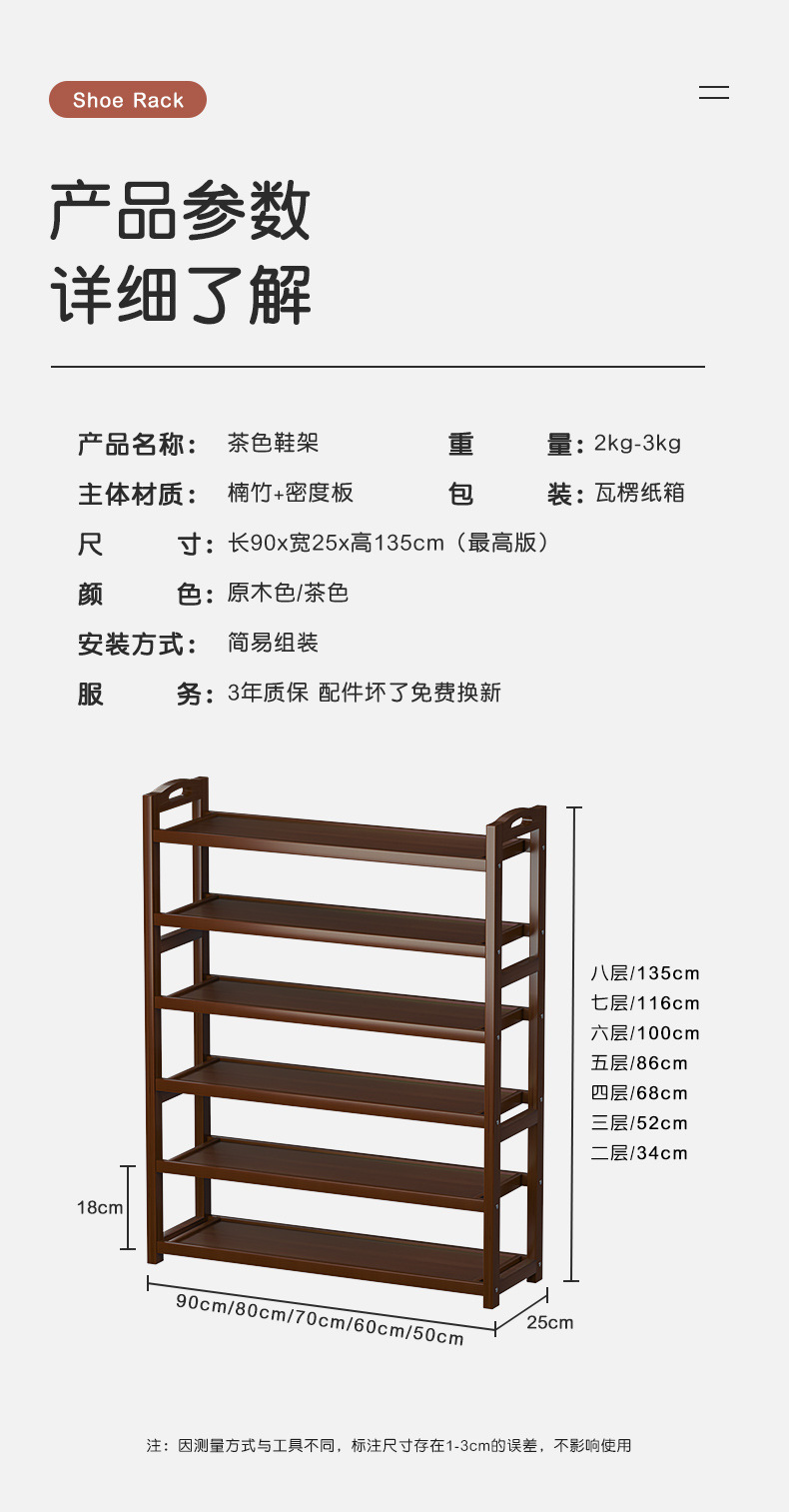 茶色鞋架详情_12改.jpg