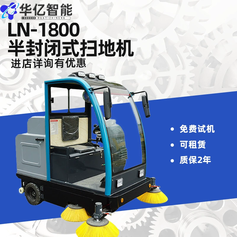 LN-1800 полузакрытая подметально-уборочная машина с комбинированной подметально-всасывающей системой для уборки дорог и территорий, подметальная машина для общественных и частных территорий.