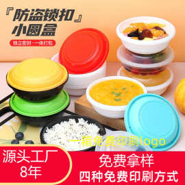 圆形商用密封小碗冰粉小甜品专用碗外卖打包小汤碗一次性餐盒