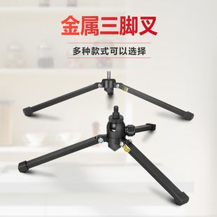 Factory Direct Sales Neutral X19A Aluminum Alloy Tripod Fork Monopod Metal Low Angle Photography Photo Support Base