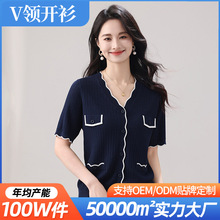 厂家直发韩系慵懒休闲开衫V领日常好搭配舒适面料通勤上班可穿