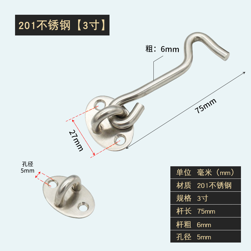 스테인레스 스틸 윈드 후크 (3 인치)