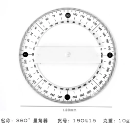 尺子;绘图模板;手环