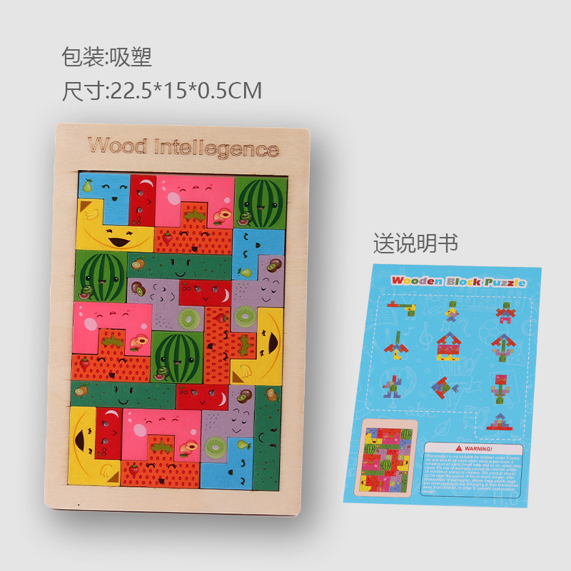 Fabricante Tetris Puzzle para niños Variedad Rompecabezas Educación temprana Pensamiento Entrenamiento Juguetes de madera