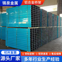 铝合金电缆桥架工厂电力金属光伏桥架托盘式阻燃配电防火喷塑桥架