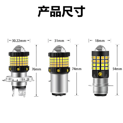 Motorcycle Headlight White and Yellow – Ön faralar