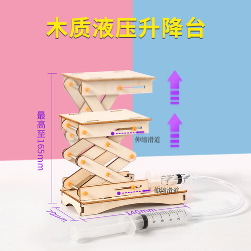 Scientific Experiment DIY Wooden Hydraulic Lift Table Technology Small Production Fun Children's Handmade Science Popularization Teaching Aids