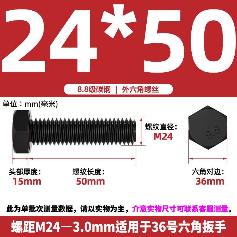 Болт Nanbiao M24*50