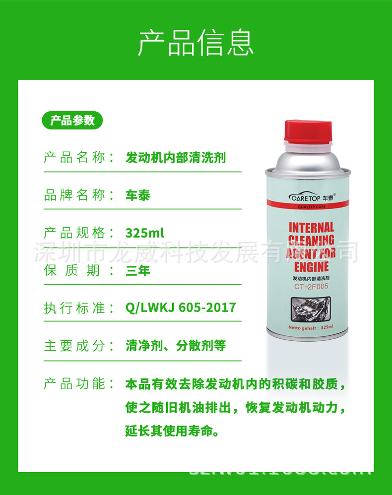 Chetai Engine Internal Cleaning Agent, No Disassembly Required, Removes Oil Sludge and Carbon Deposits, Engine Oil Additive for Turbocharged Engines