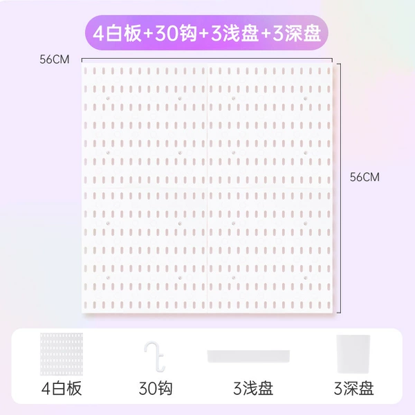 [白色28款4板+30钩+3浅盘+3深盘+4包不干胶贴+1个螺丝刀]