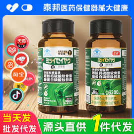 一件代发三井制药京都安顺堂牌碳酸钙硫酸软骨素酪蛋白磷酸肽胶囊