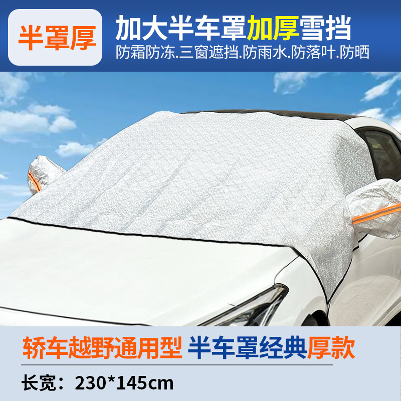 Car Windshield, Qìchē Car snow shield - half-cover-thick-style