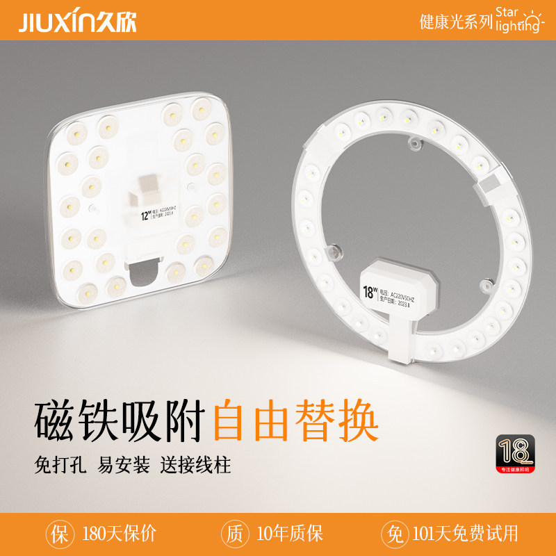 Led Ceiling Light Core Replacement Magnetic Light Panel for Home Use, Round Light Source for Living Room, Energy-Saving Ring-Shaped Light Strip for Bedroom Led Ceiling Light Core Replacement Magnetic Light Panel for Home Use, Round Light Source for Living Room, Energy-Saving Ring-Shaped Light Strip for Bedroom