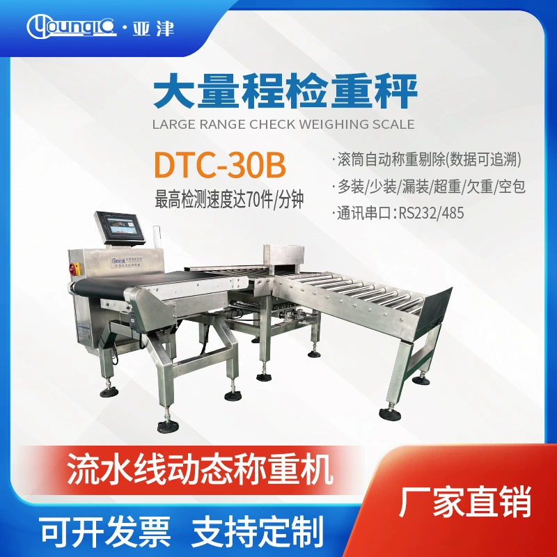 Оборудование для проверки весов сортировочной машины Yazin | сортировка, сортировка и упаковка пищевых/фармацевтических/электронных заводов | установка по всей стране