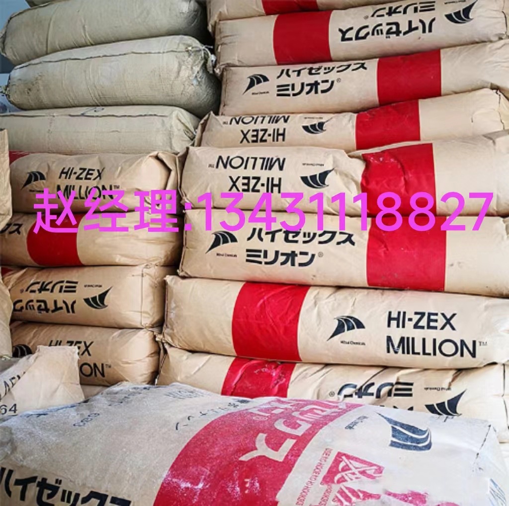 HMWPE 日本三井 030S,240M,145M,320MU,630M,340M