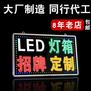 Led Digital Advertising Display Light Box Waterproof Flash Screen Scrolling Billboard Door Outdoor Hanging