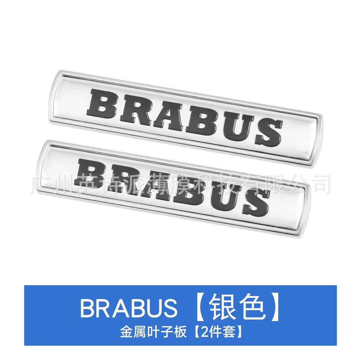 Car logo, Mercedes-Benz Rocket Edition G63 - brabus-fender-silver-pair