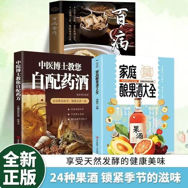 Authentic Guide to Home Brewing Fruit Wine: a Comprehensive Tutorial on Making Wine, Basic Knowledge, Wine Making Techniques, and Recipes