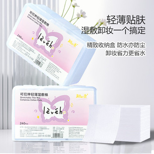 Stretchable, Thin and Wet Facial Application, Thin Makeup Remover Cotton, Disposable Makeup Cotton Cosmetic Cotton