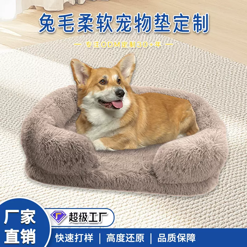 跨境推荐长毛绒宠物狗狗沙发床方形狗窝宠物床猫垫冬季保暖猫窝