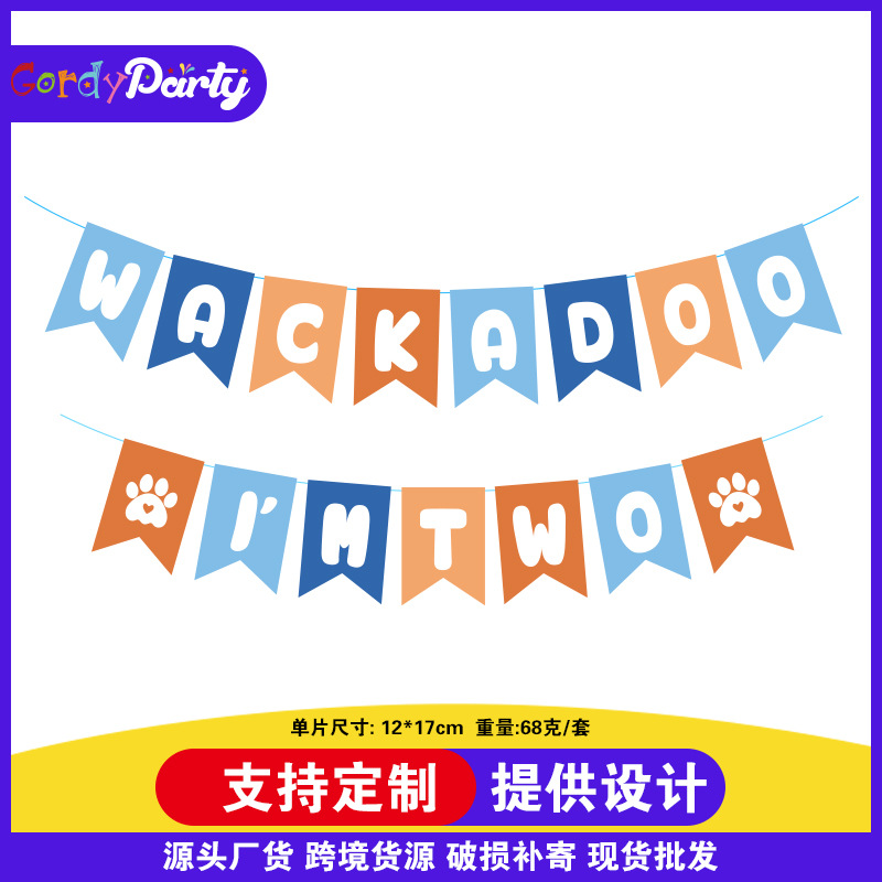 亚马逊宠物派对生日拉旗跨境狗狗爪印纸质字母横幅厂家定制批发