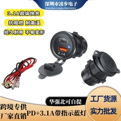 車の充電器 PD + USB 携帯電話急速充電充電器 12-24V 車とオートバイの修正